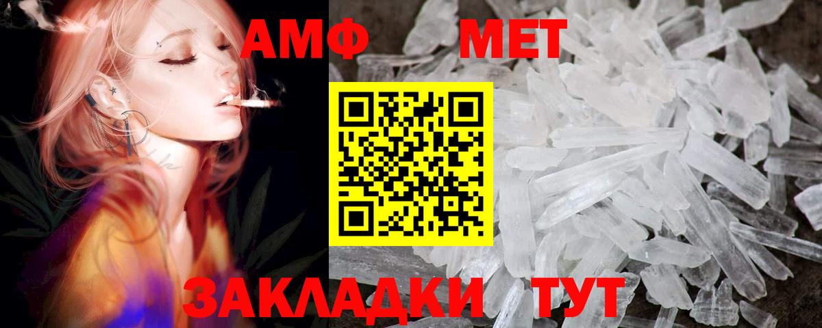 Амфетамин Розовый  Амфетамин  АМФ  Бутурлиновка  Вход с VPN 