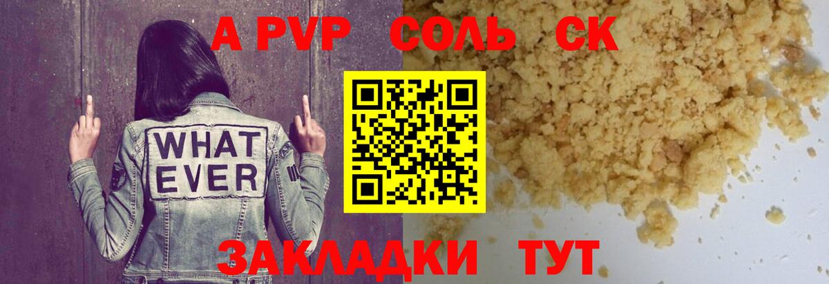 А ПВП мука Бутурлиновка