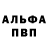 КЕТАМИН VHQ Nalrey Vossigok