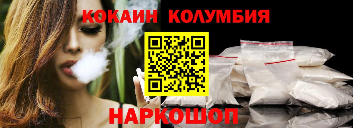 Бутурлиновка  Cocaine  Вход с VPN  Cocaine Columbia 