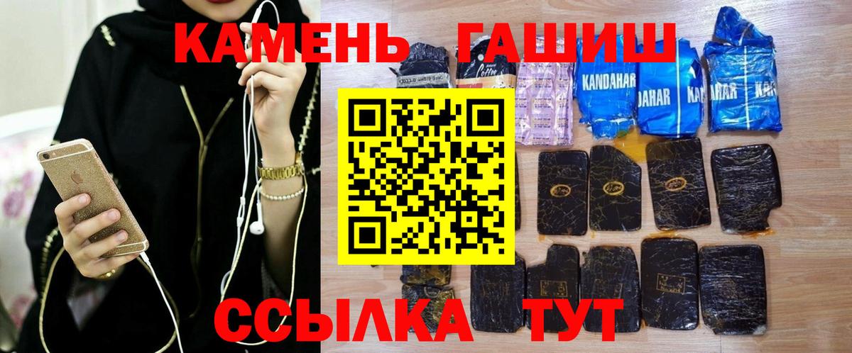 ГАШИШ Cannabis  ГАШИШ 40% ТГК  Бутурлиновка  Вход с VPN 