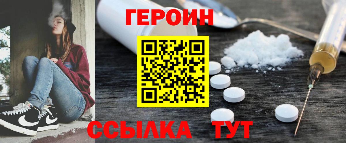 ГЕРОИН Афган Бутурлиновка