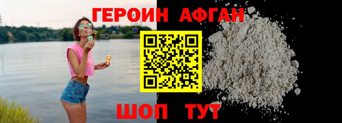 Героин Heroin  ГЕРОИН  Бутурлиновка  Вход с VPN 