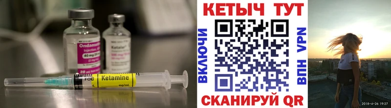 Кетамин ketamine  Бутурлиновка 