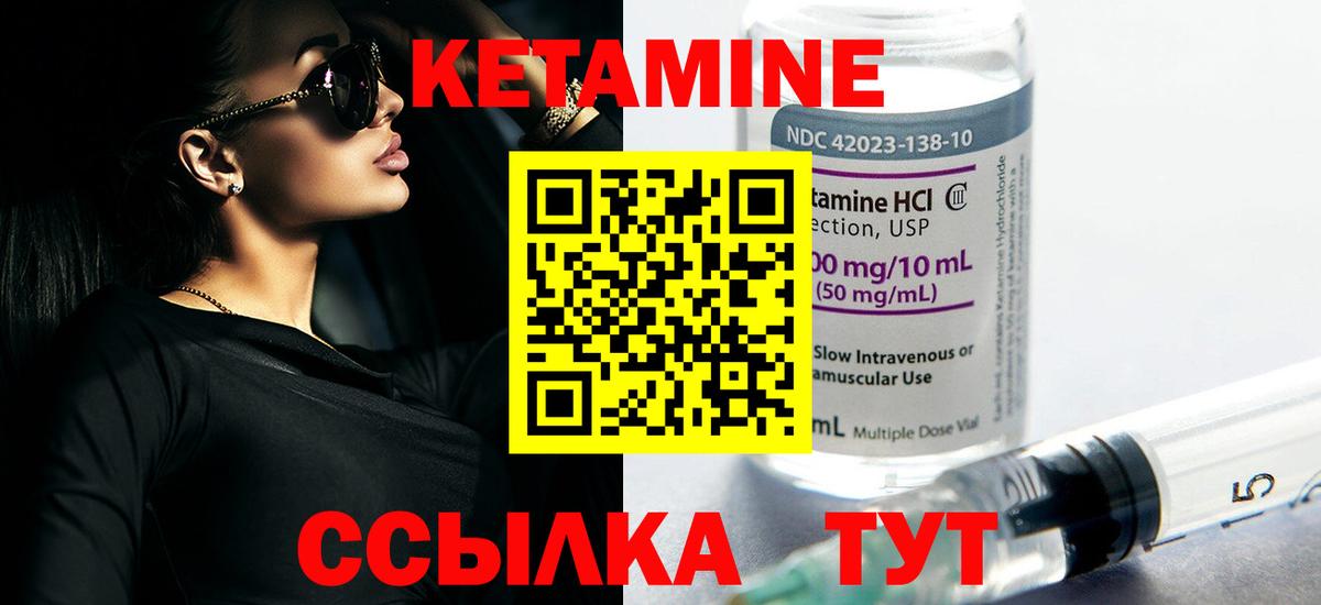Бутурлиновка  КЕТАМИН ketamine  КЕТАМИН ketamine  Вход с VPN 