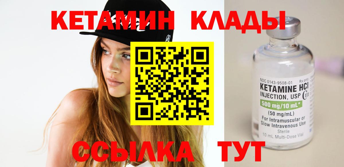 КЕТАМИН ketamine Бутурлиновка