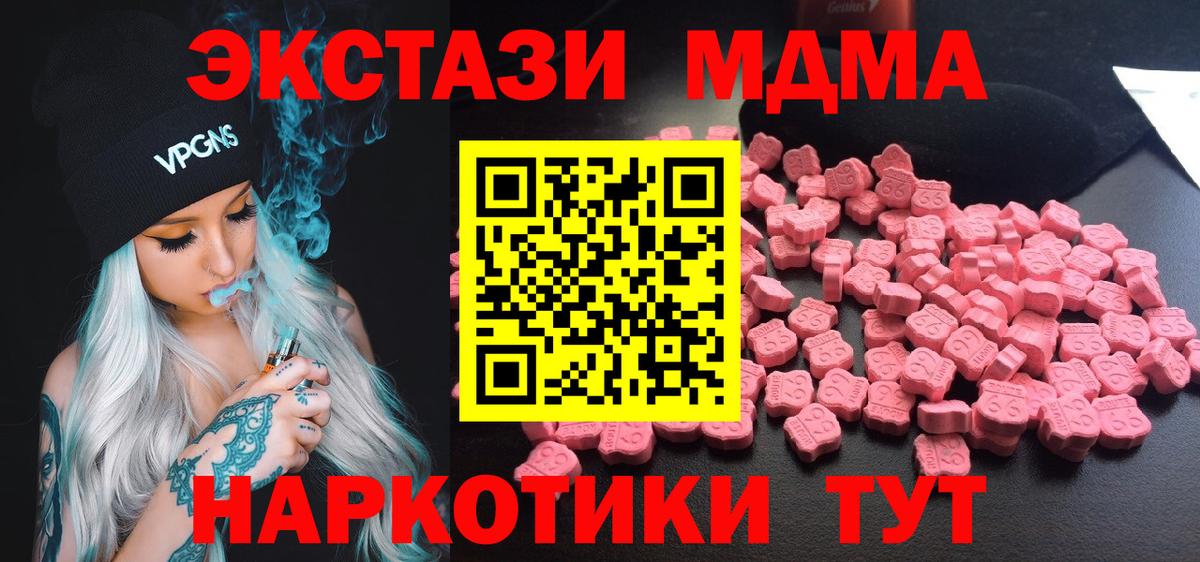 MDMA VHQ  Вход с VPN  Бутурлиновка 