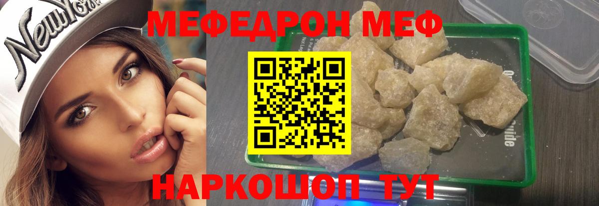 Меф 4 MMC  Вход с VPN  Мефедрон  Мефедрон mephedrone  МЯУ-МЯУ  Бутурлиновка 