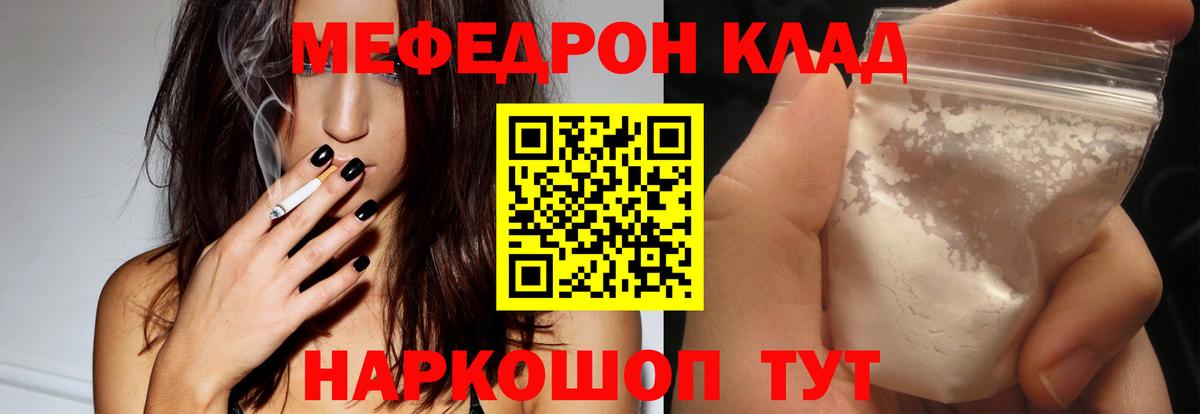 Мефедрон мука Бутурлиновка