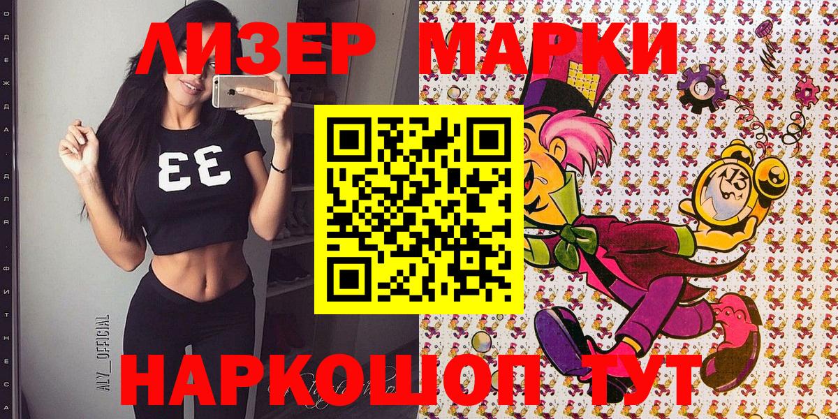 Марки N-bome 1,8мг  Марки N-bome 1,8мг  Вход с VPN  Бутурлиновка 