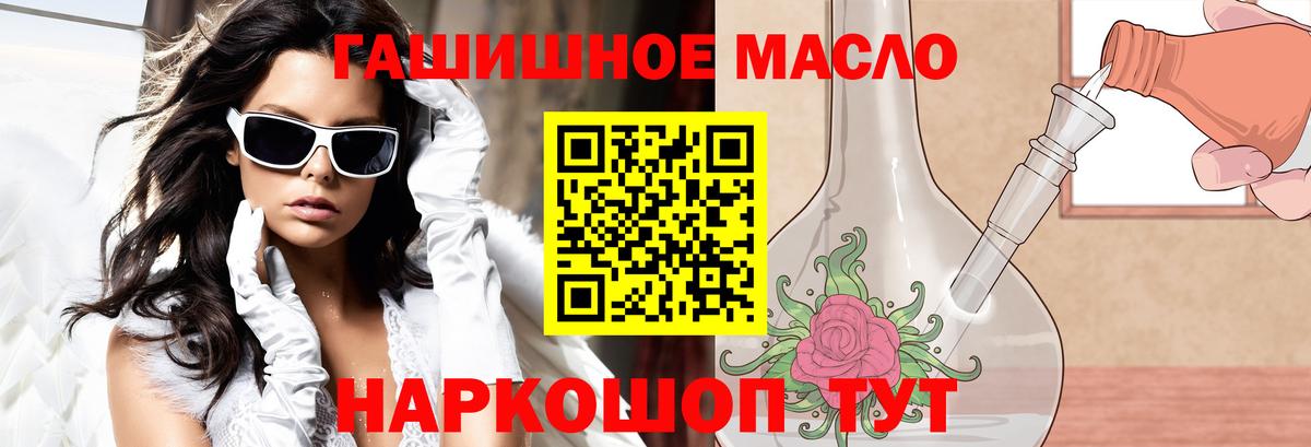 Бутурлиновка  ТГК жижа  Вход с VPN  Дистиллят ТГК концентрат 